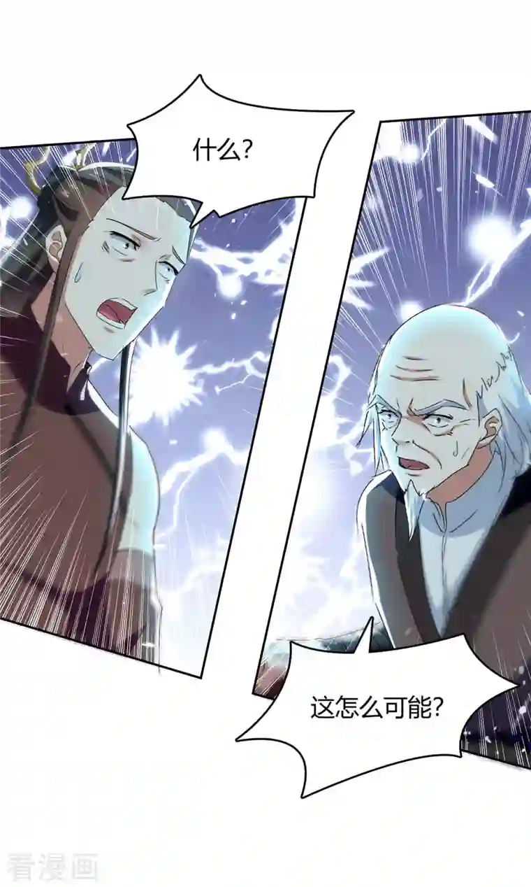 最强升级第246话 重遇刀奴