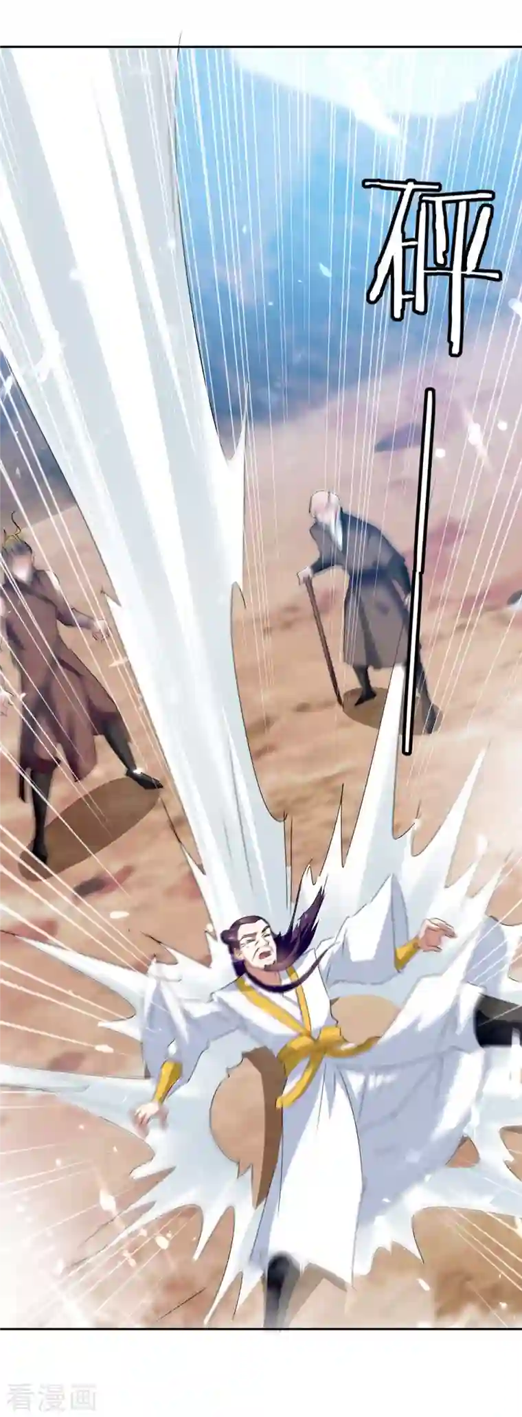 最强升级第246话 重遇刀奴