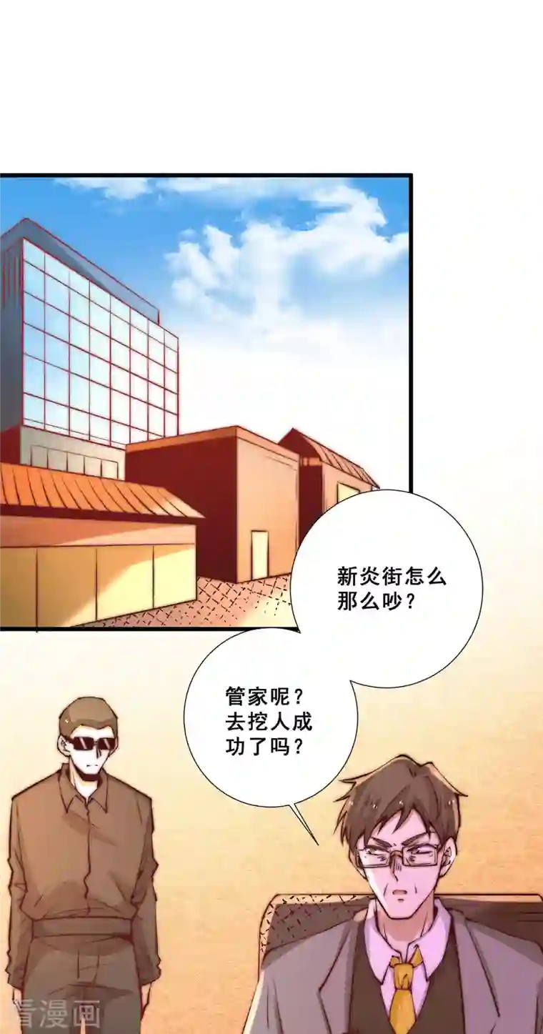 全能高手第266话 开启丹药事业