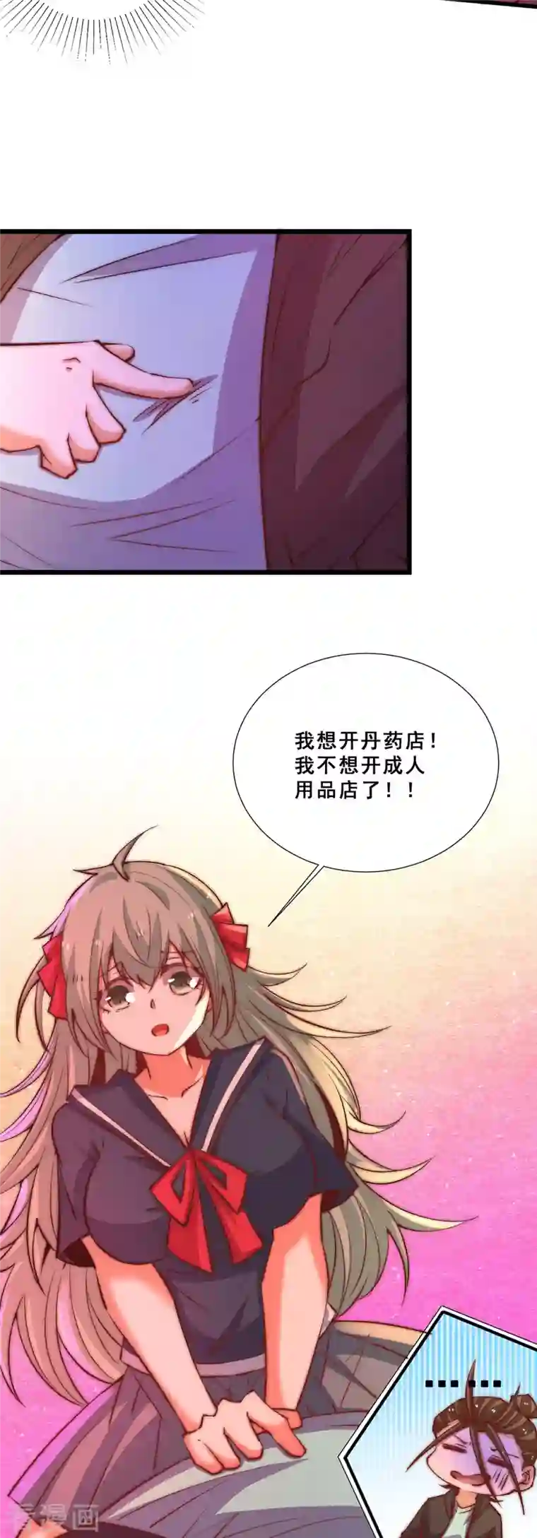 全能高手第266话 开启丹药事业