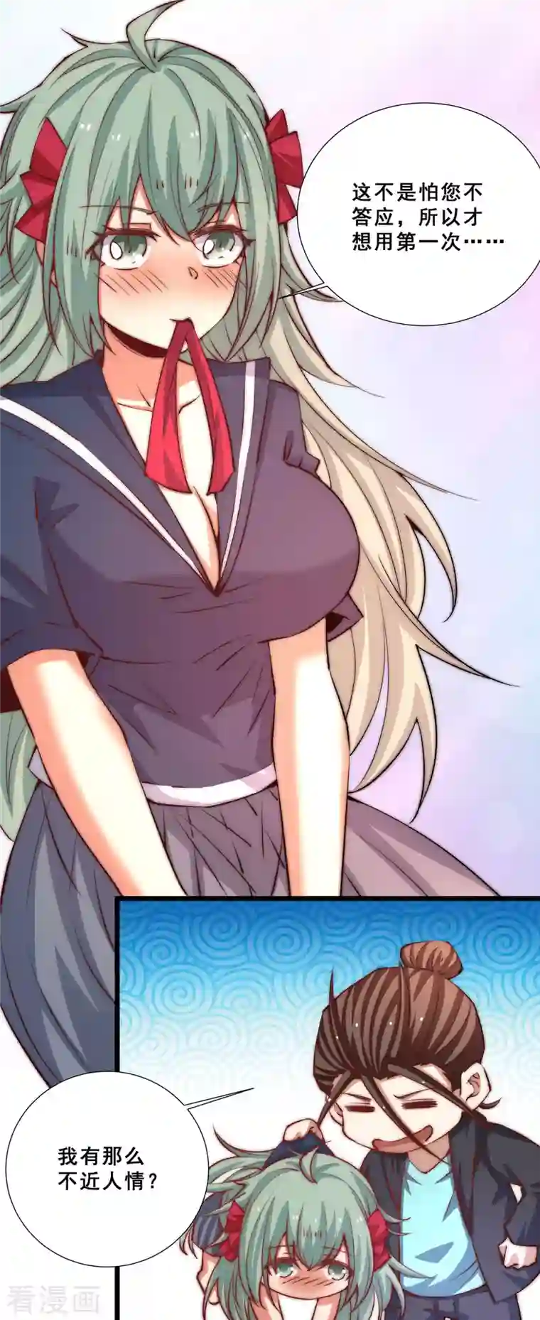 全能高手第266话 开启丹药事业