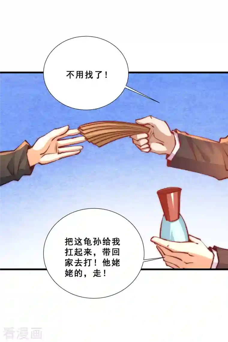 全能高手第266话 开启丹药事业