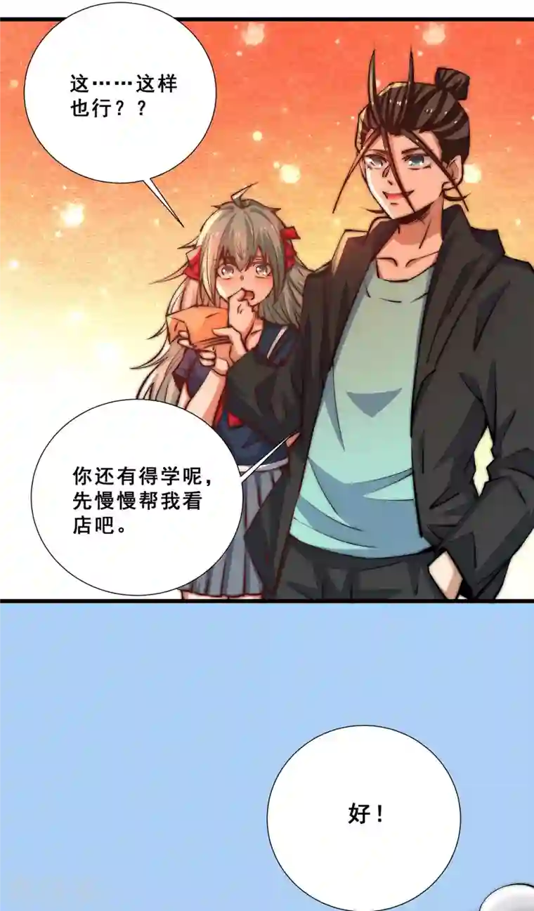 全能高手第266话 开启丹药事业