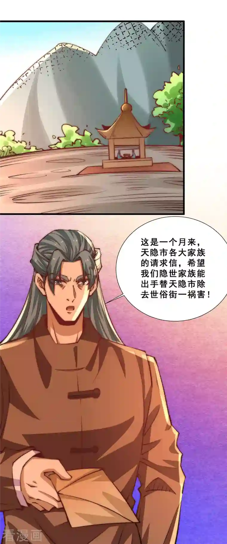全能高手第266话 开启丹药事业