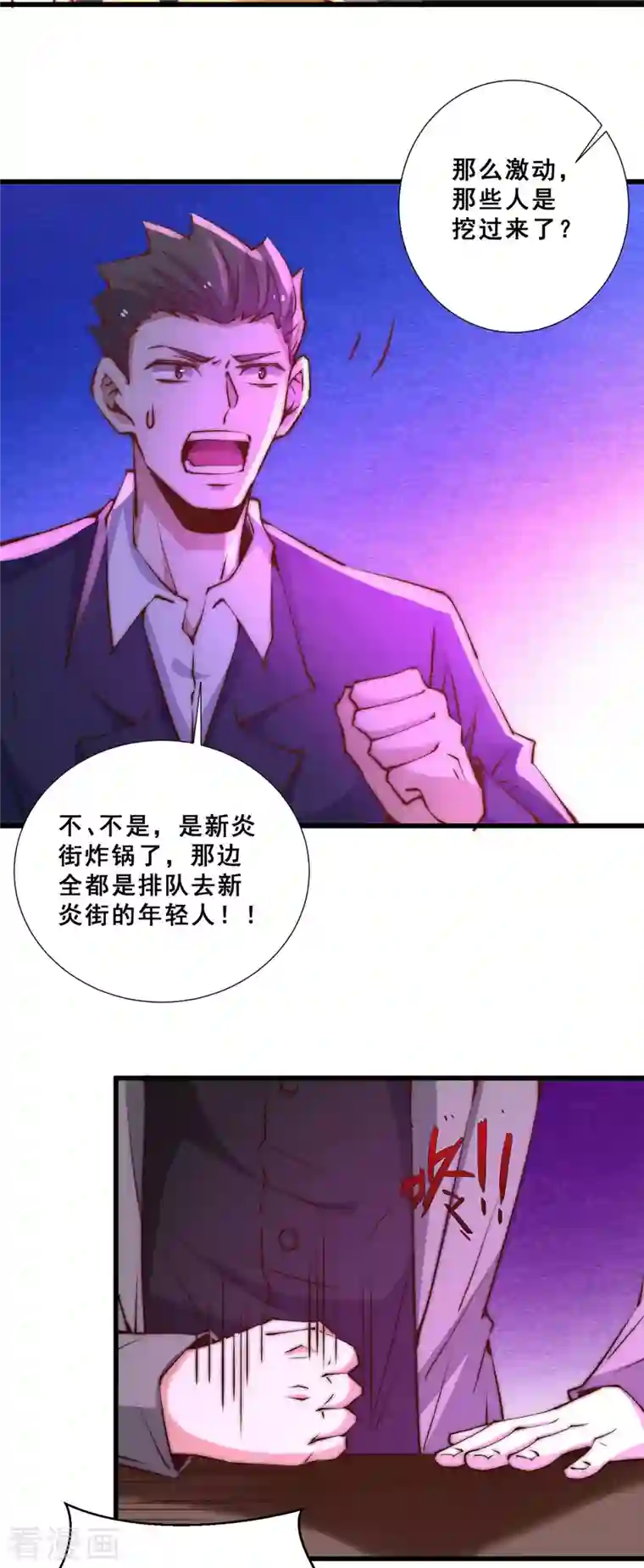 全能高手第266话 开启丹药事业