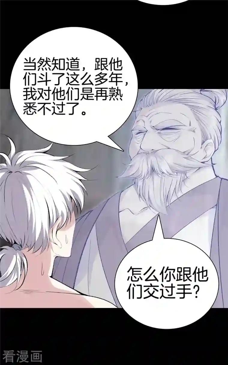 都市至尊第163话 突破