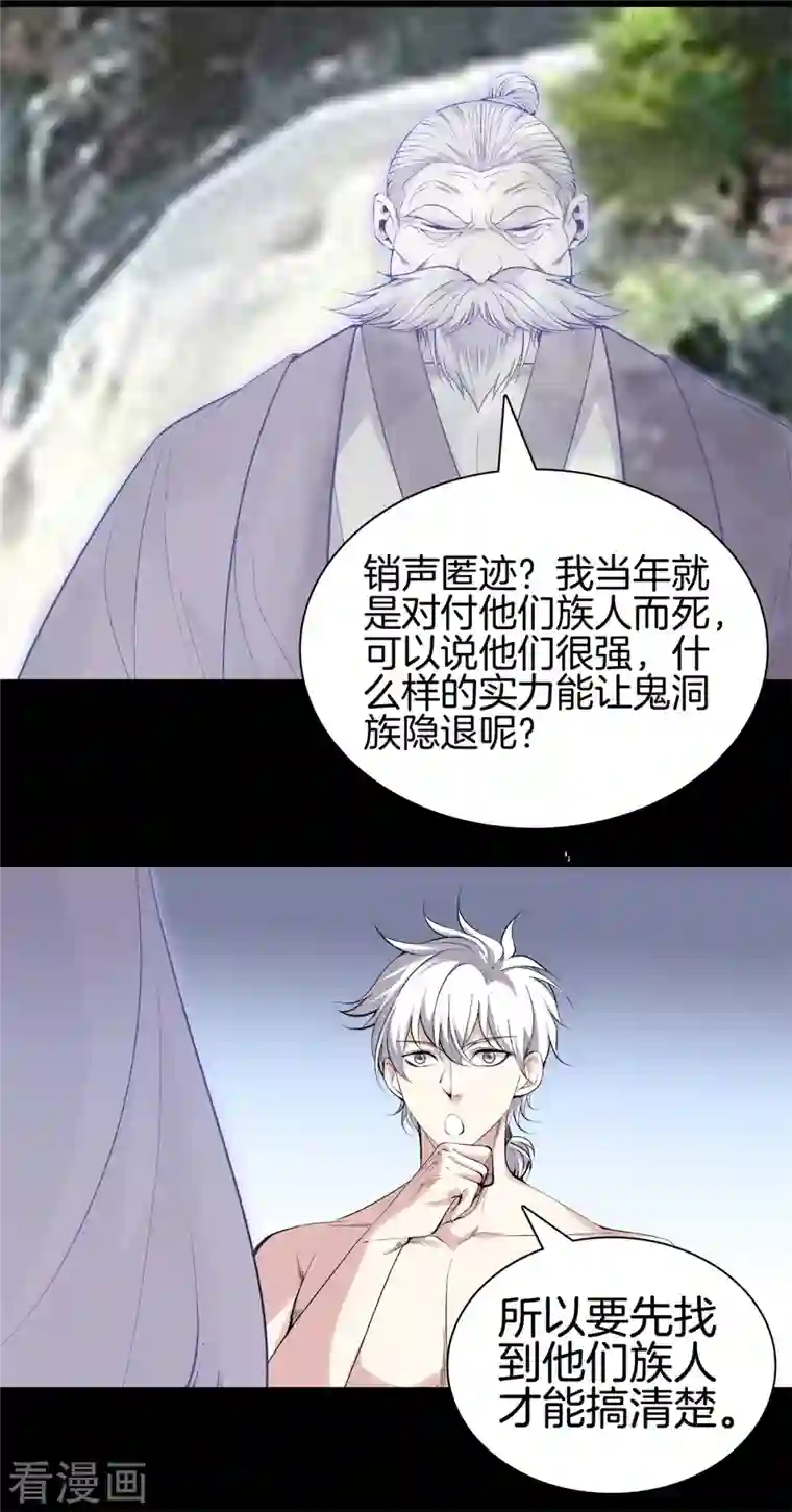 都市至尊第163话 突破