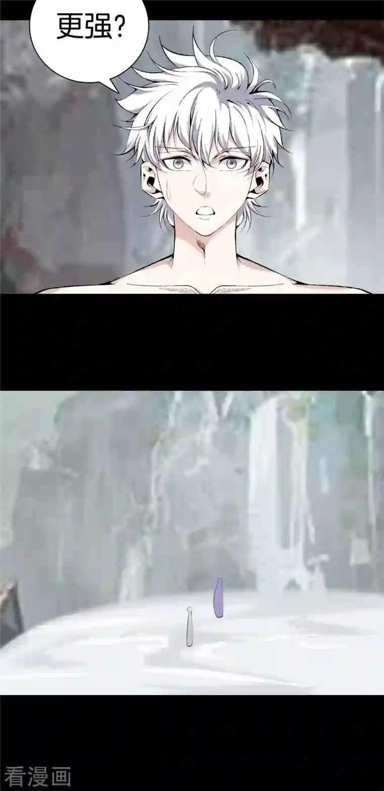 都市至尊第163话 突破