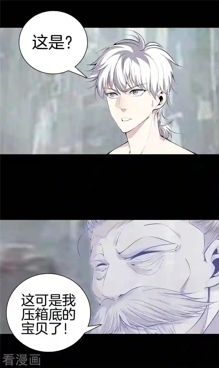 都市至尊第163话 突破