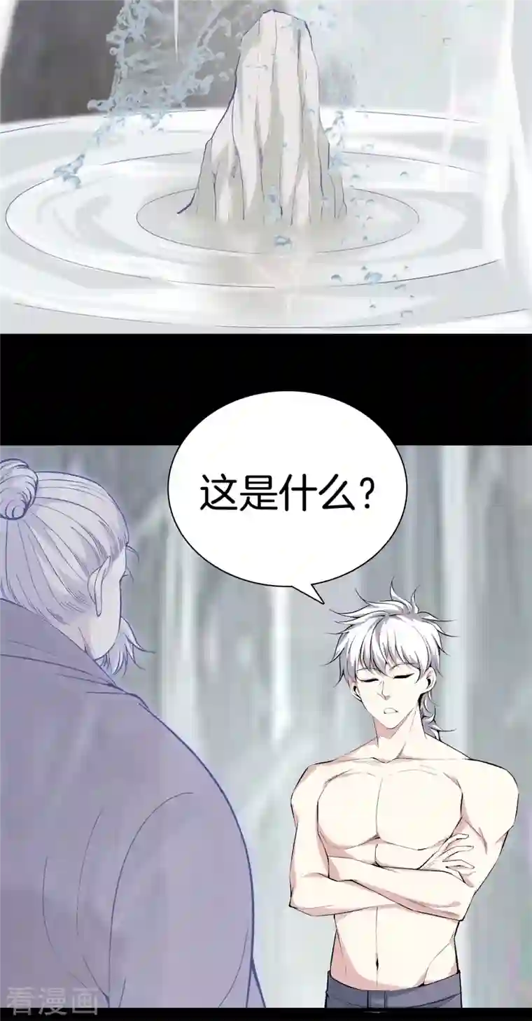 都市至尊第163话 突破