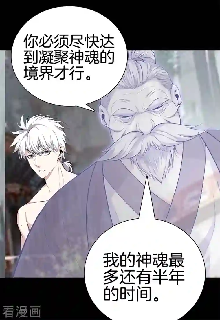 都市至尊第163话 突破