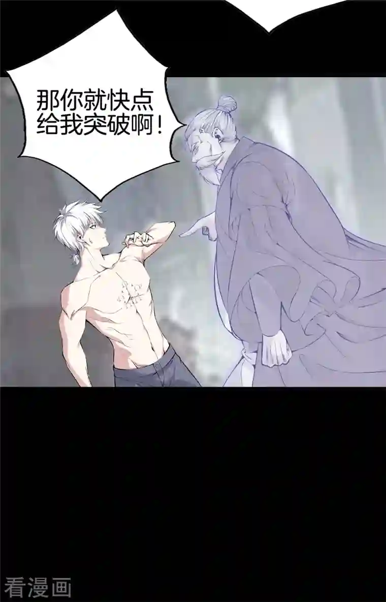 都市至尊第163话 突破