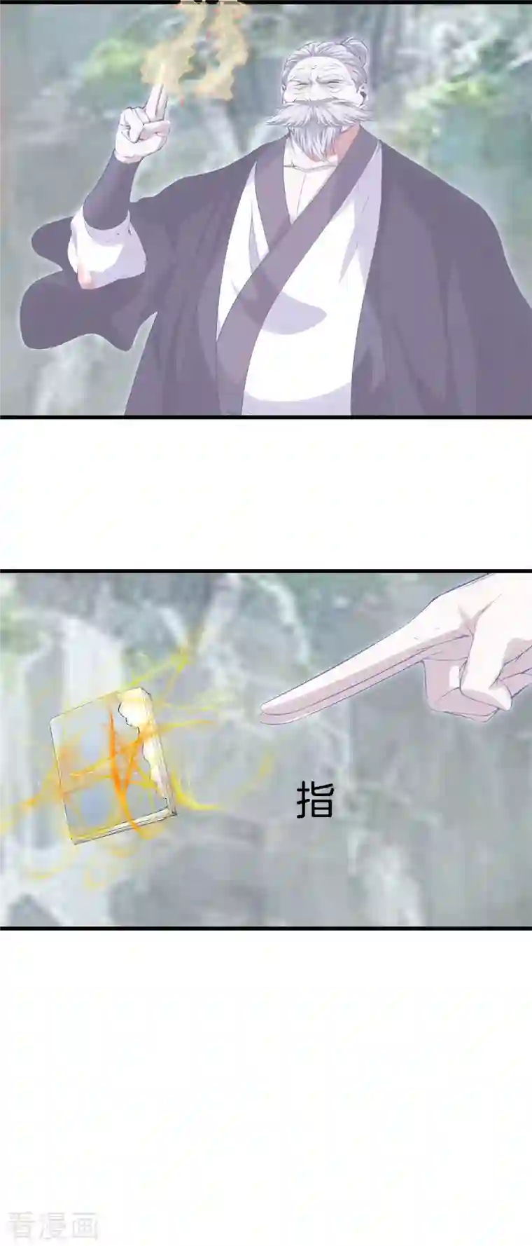 都市至尊第164话 有缘人