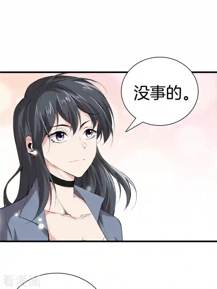 都市至尊第164话 有缘人