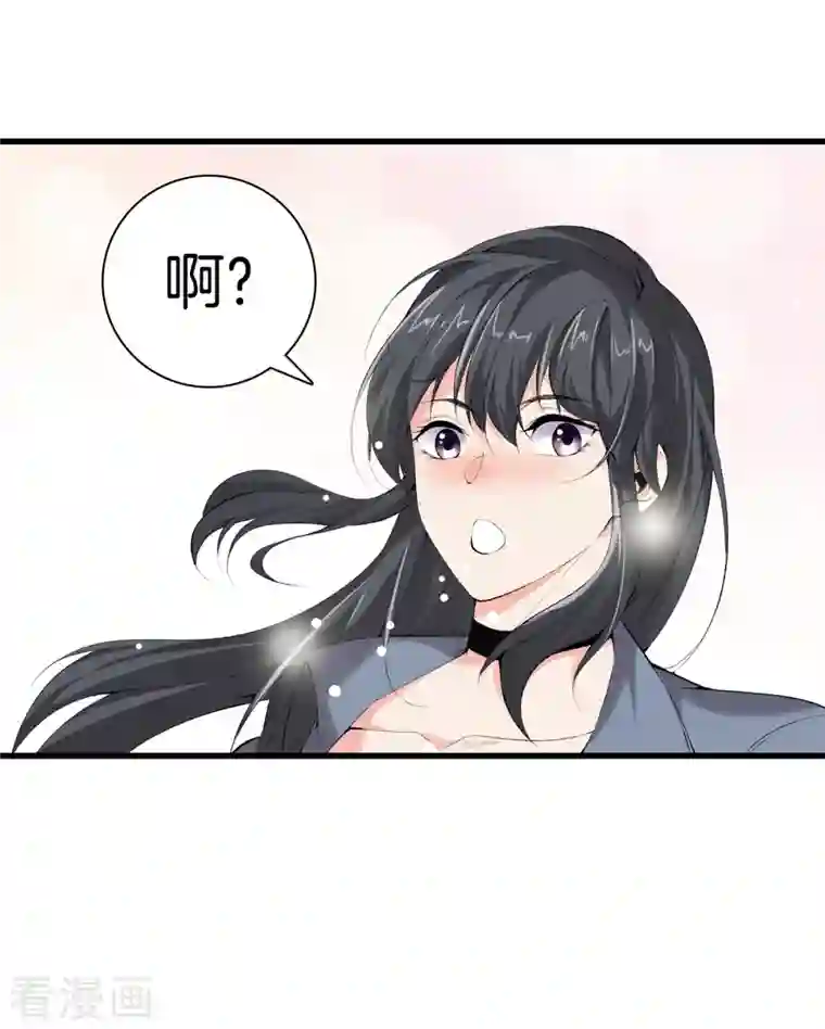 都市至尊第164话 有缘人