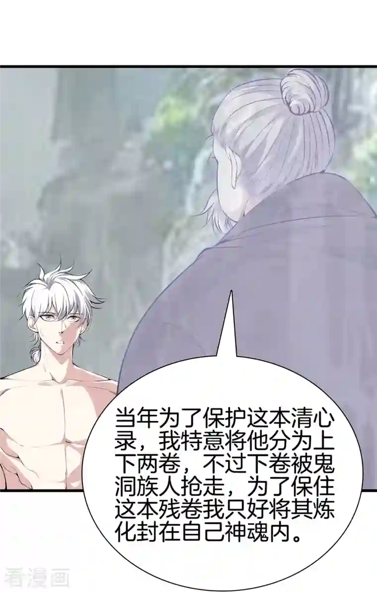 都市至尊第164话 有缘人