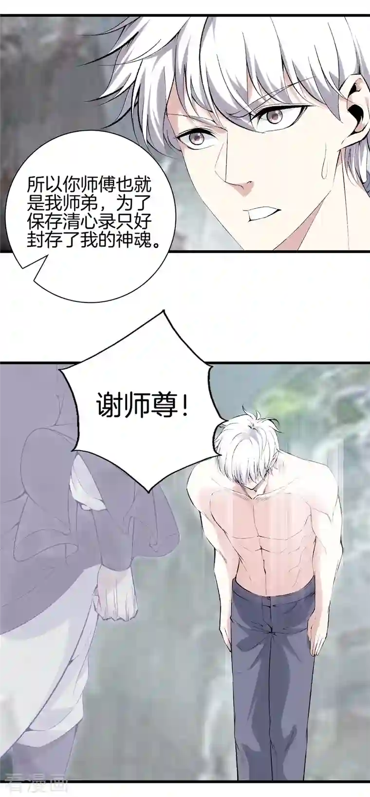 都市至尊第164话 有缘人