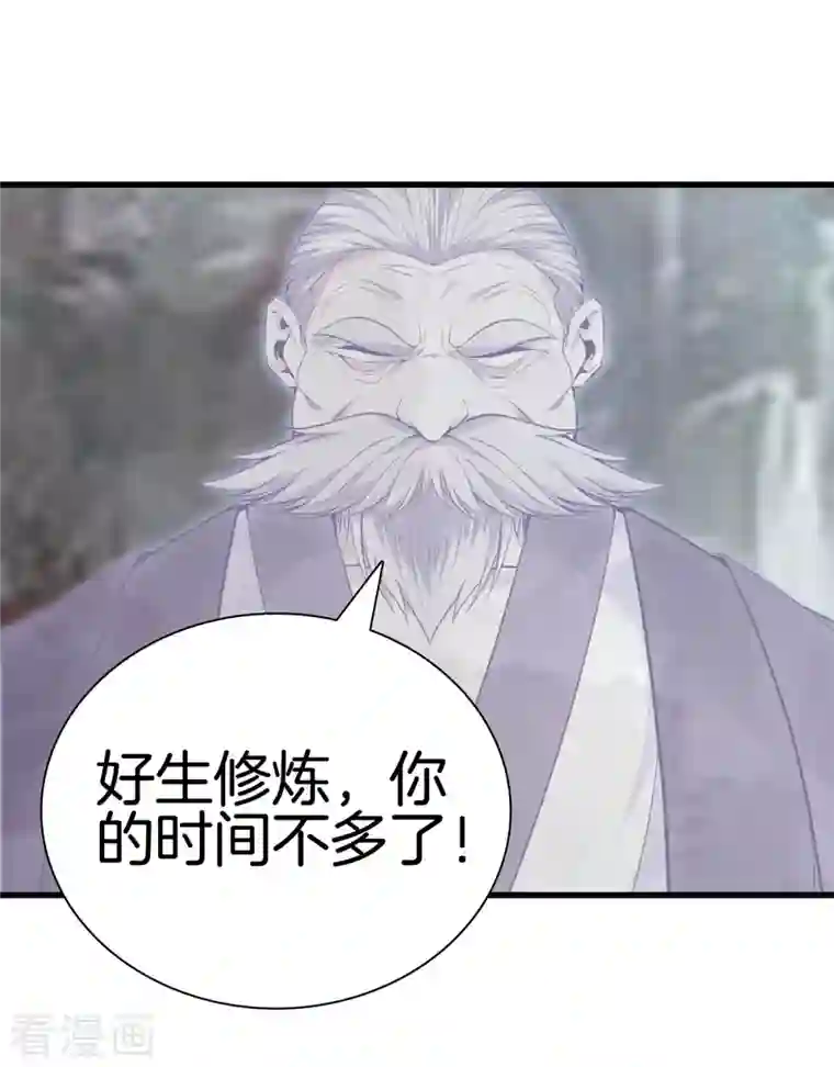 都市至尊第164话 有缘人