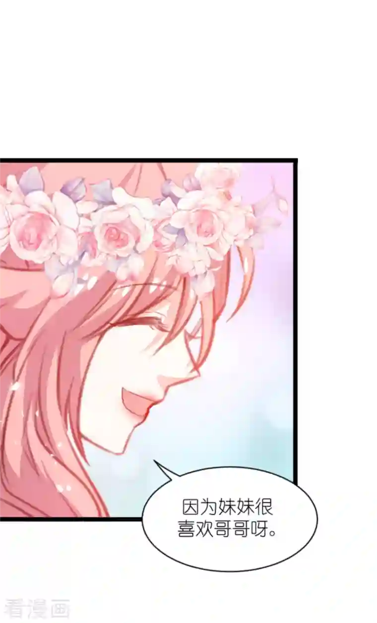 萌宝来袭第184话 甜蜜的婚后