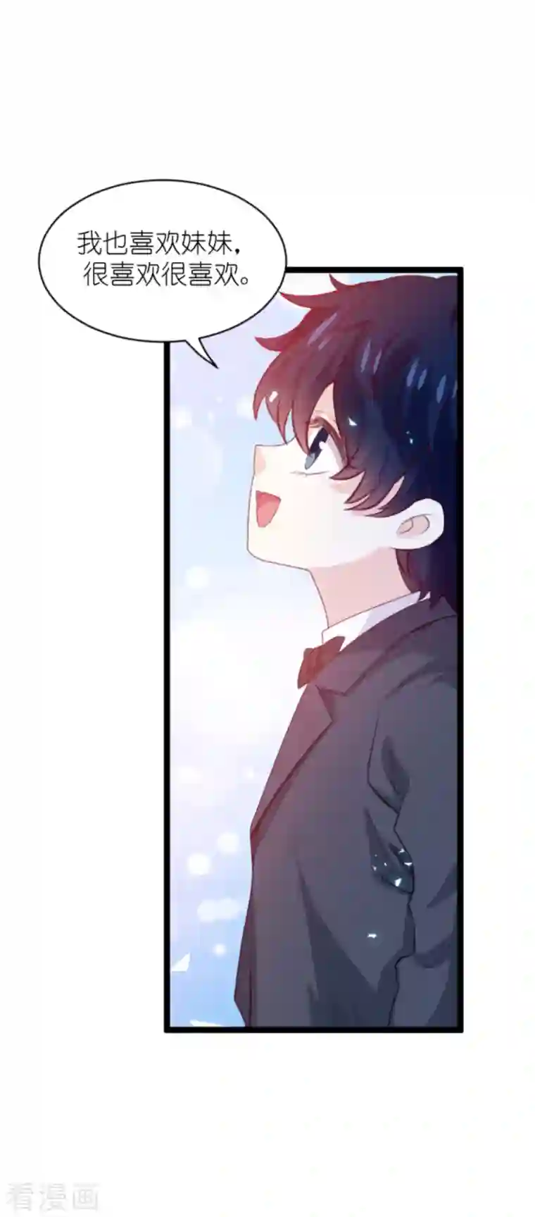 萌宝来袭第184话 甜蜜的婚后