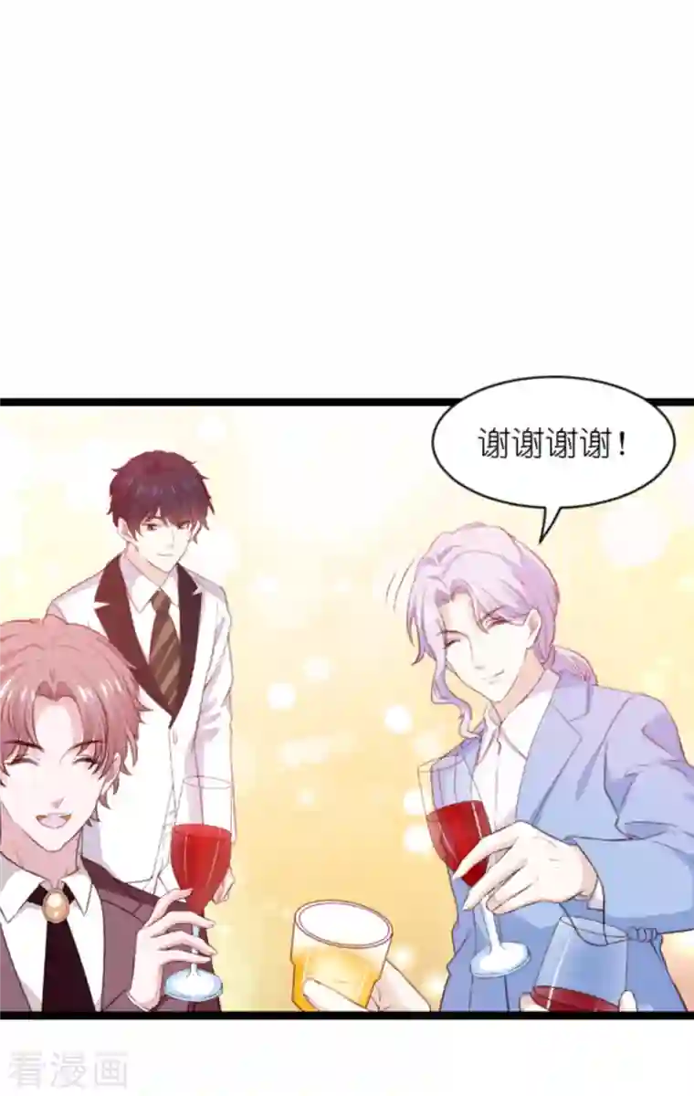 萌宝来袭第184话 甜蜜的婚后