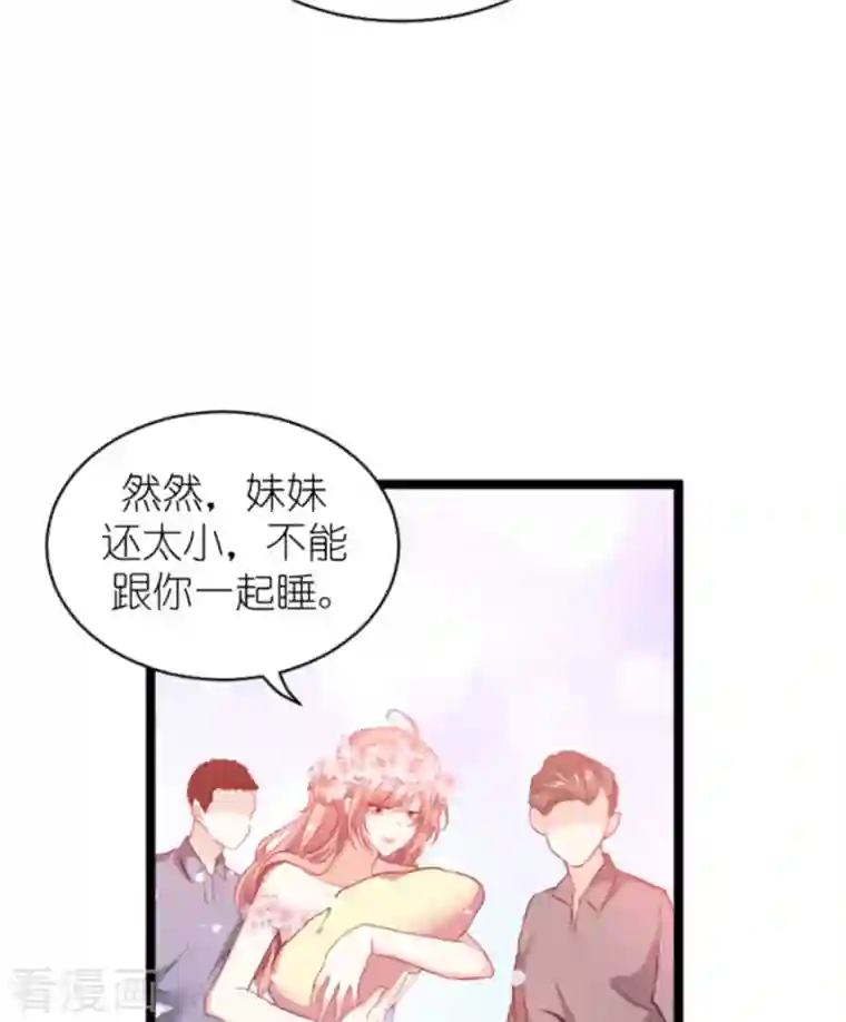 萌宝来袭第184话 甜蜜的婚后