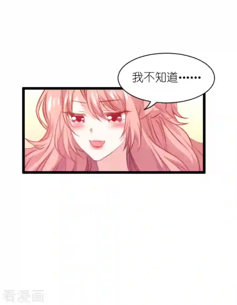 萌宝来袭第184话 甜蜜的婚后