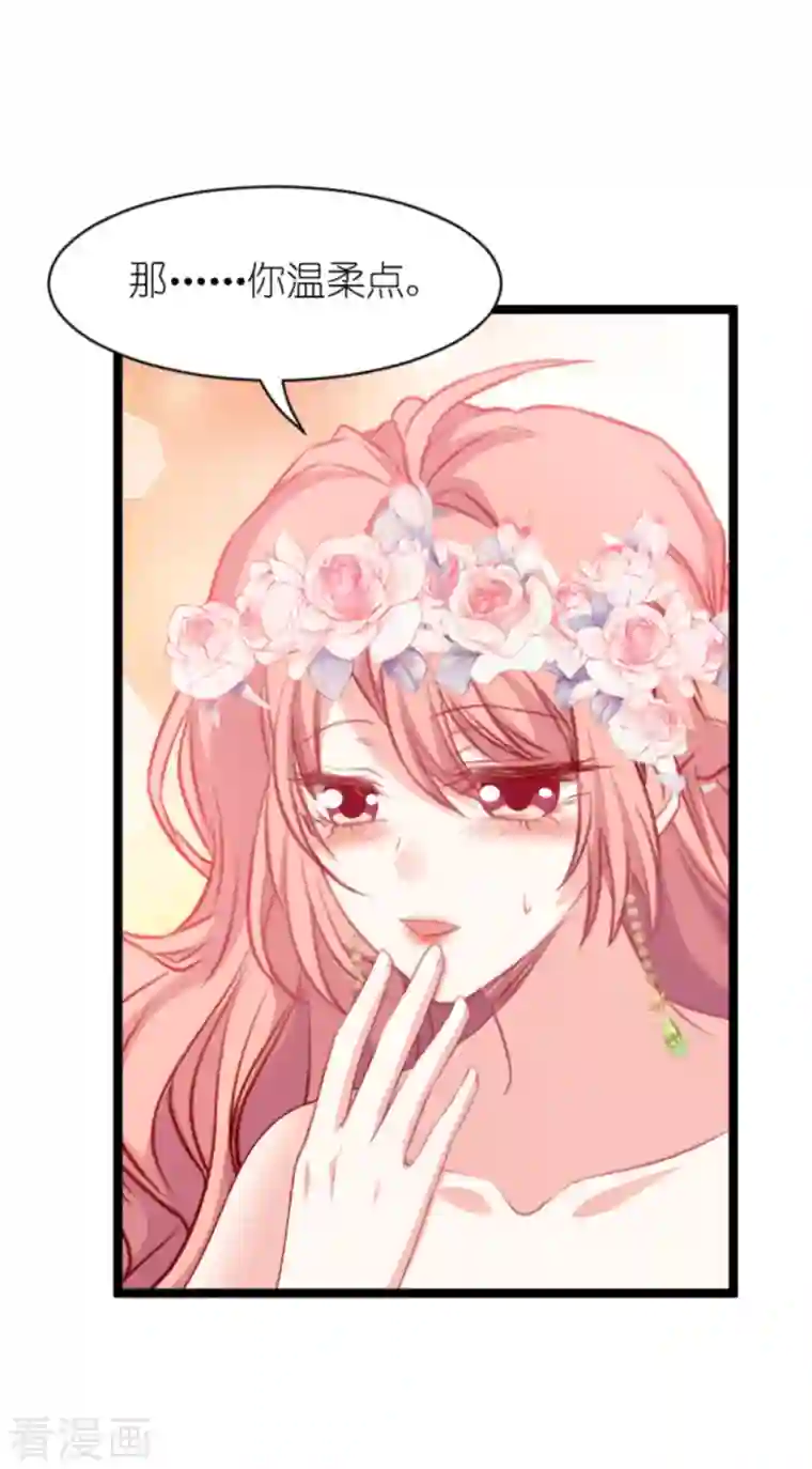 萌宝来袭第184话 甜蜜的婚后