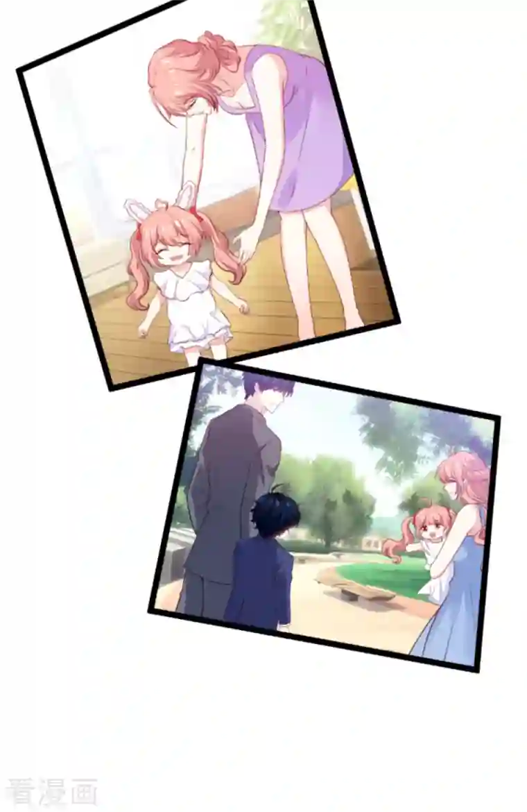 萌宝来袭第184话 甜蜜的婚后