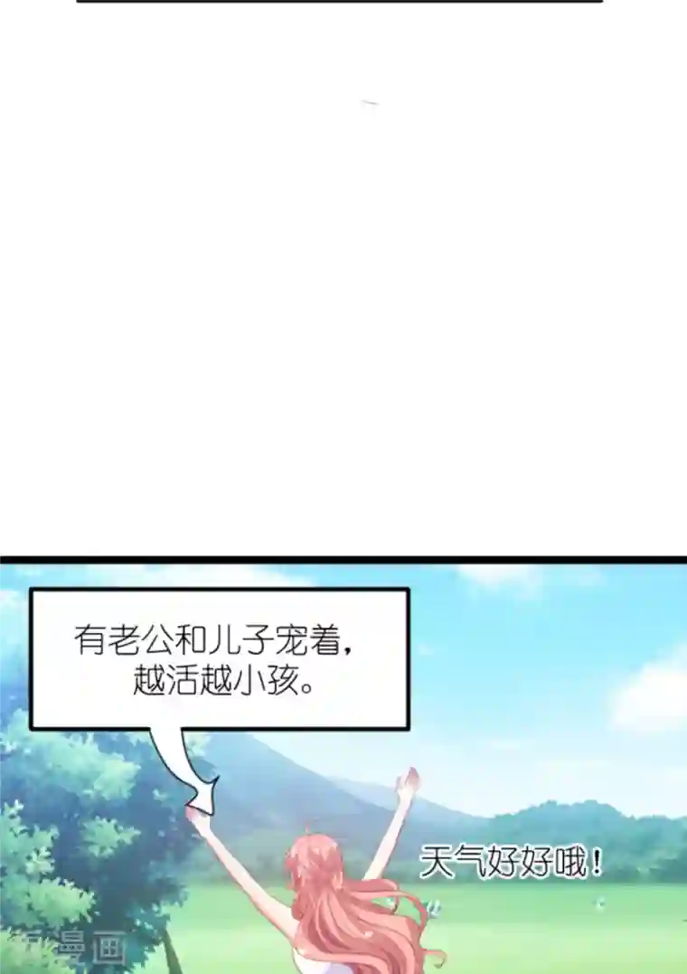 萌宝来袭第184话 甜蜜的婚后