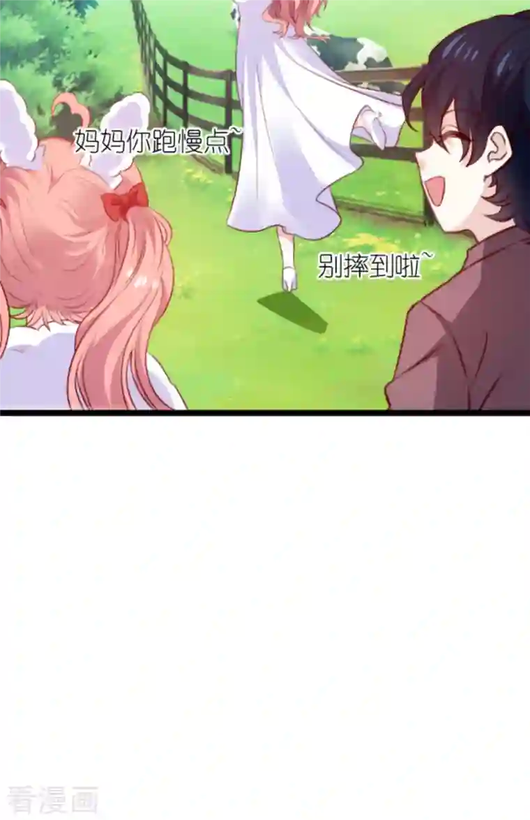 萌宝来袭第184话 甜蜜的婚后