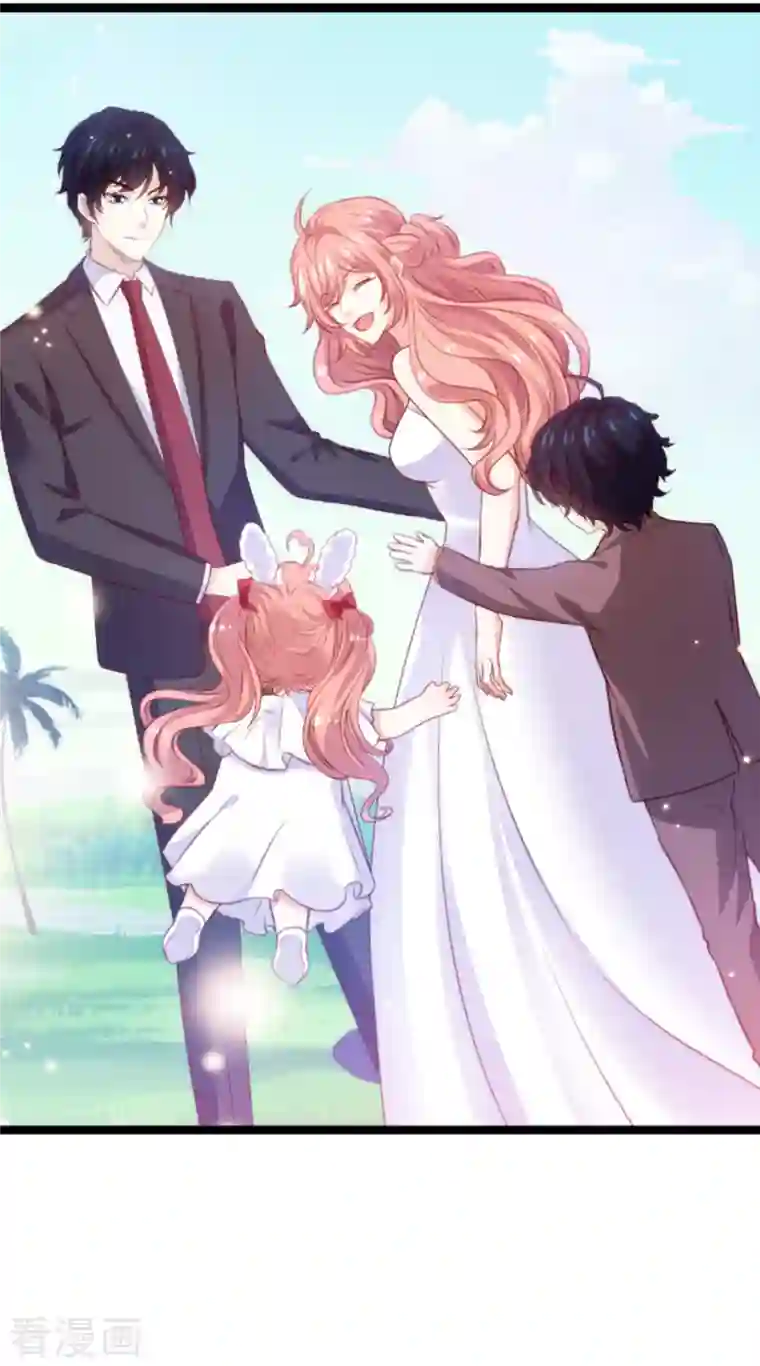 萌宝来袭第184话 甜蜜的婚后