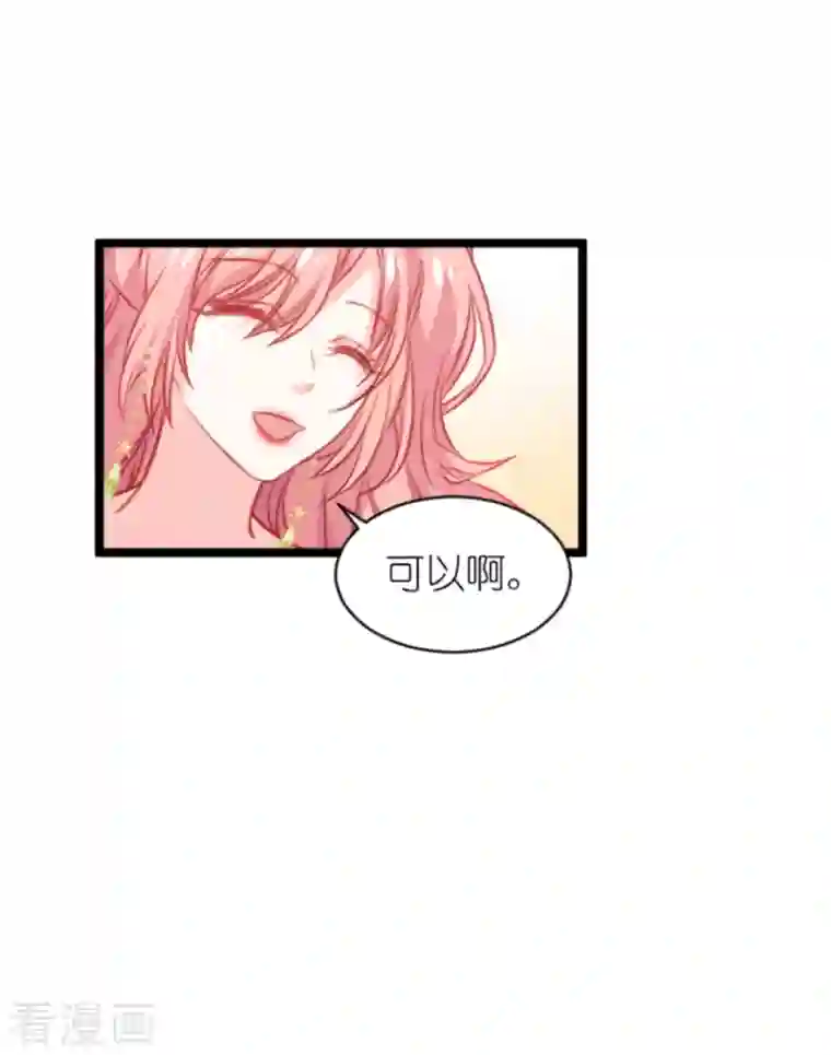 萌宝来袭第184话 甜蜜的婚后