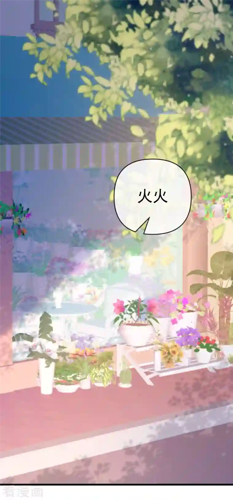 渣男总裁别想逃第310话 爆发前的宁静