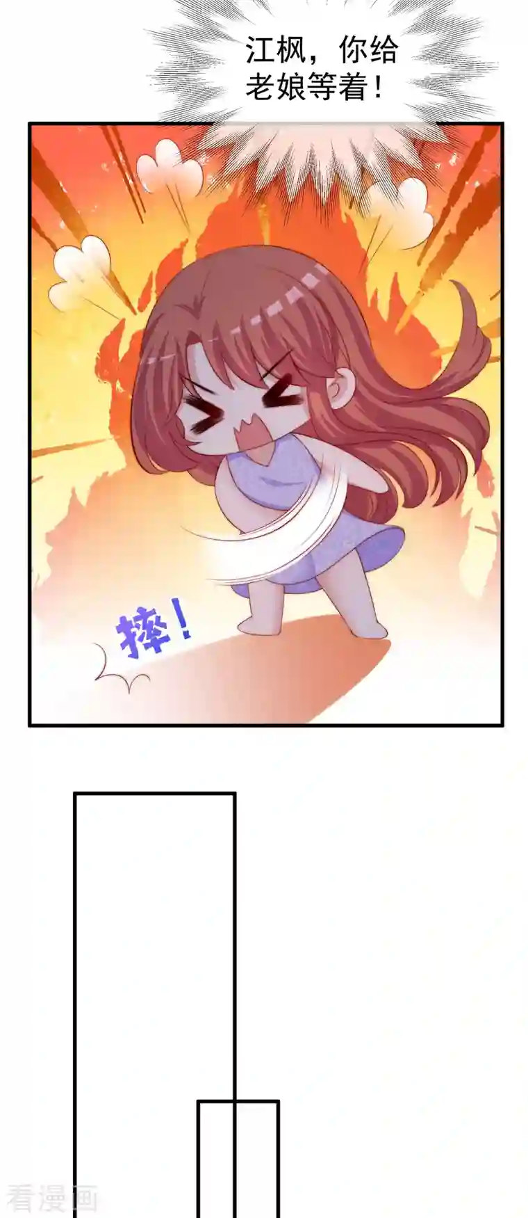 渣男总裁别想逃第310话 爆发前的宁静