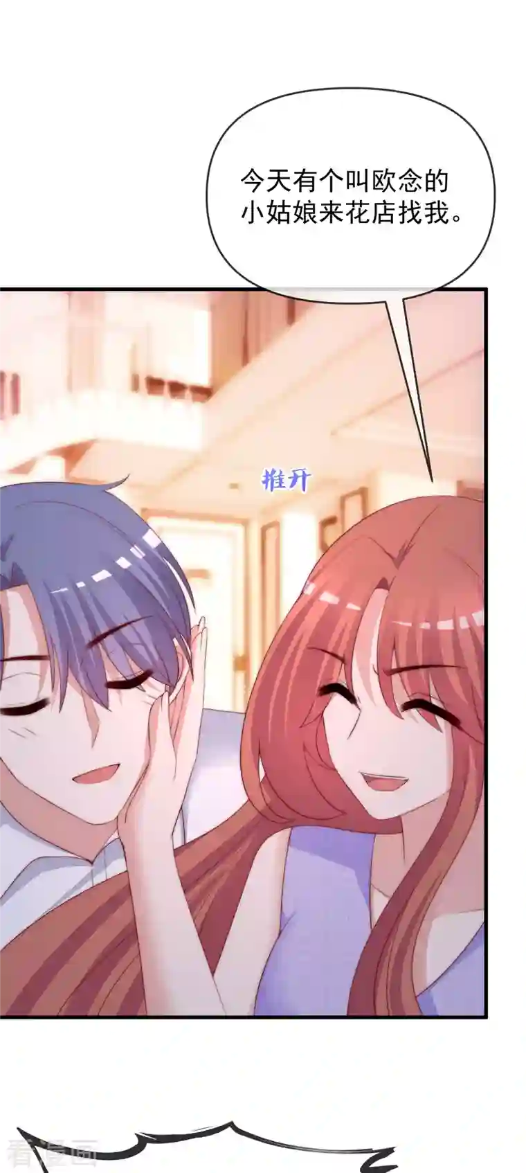 渣男总裁别想逃第310话 爆发前的宁静