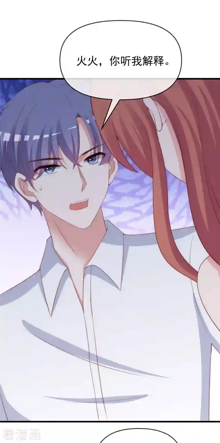 渣男总裁别想逃第310话 爆发前的宁静