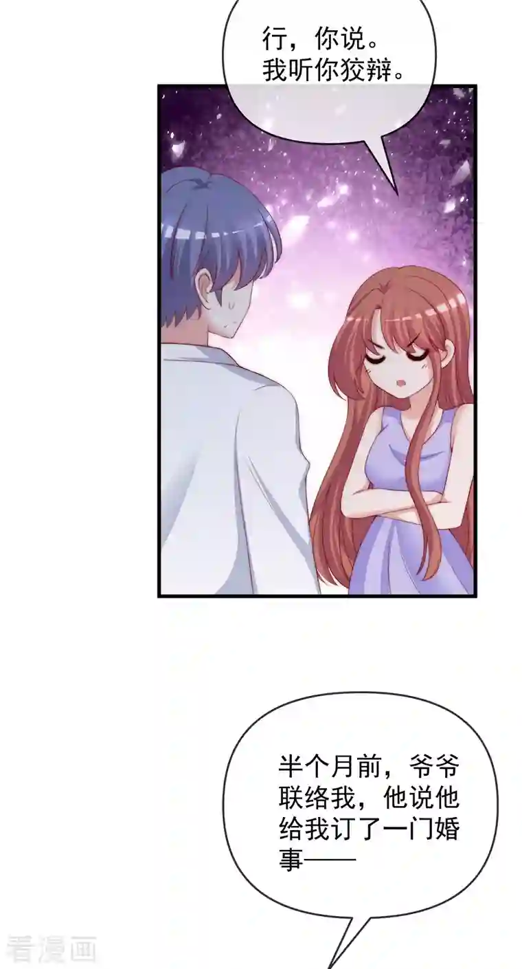 渣男总裁别想逃第310话 爆发前的宁静