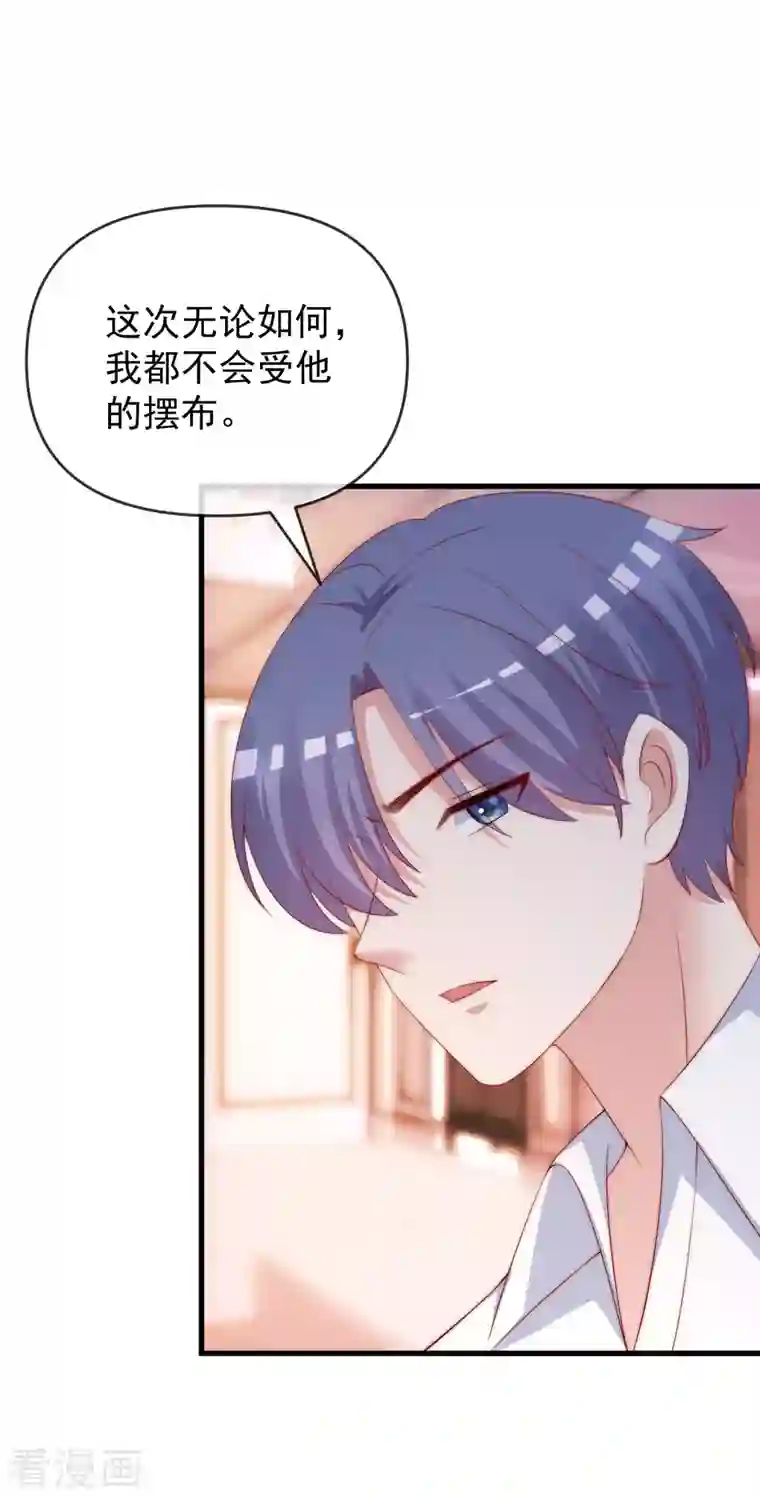 渣男总裁别想逃第310话 爆发前的宁静