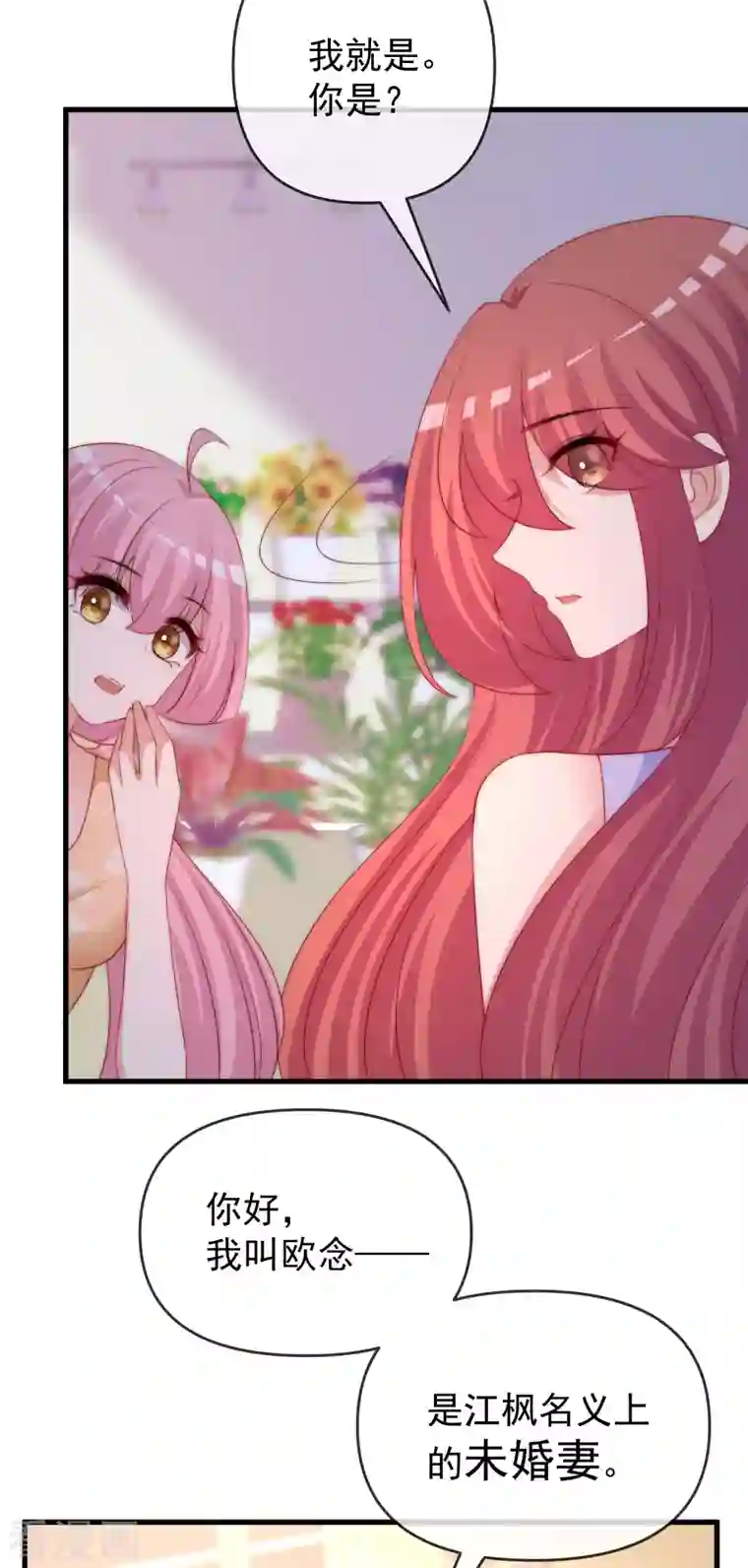 渣男总裁别想逃第310话 爆发前的宁静