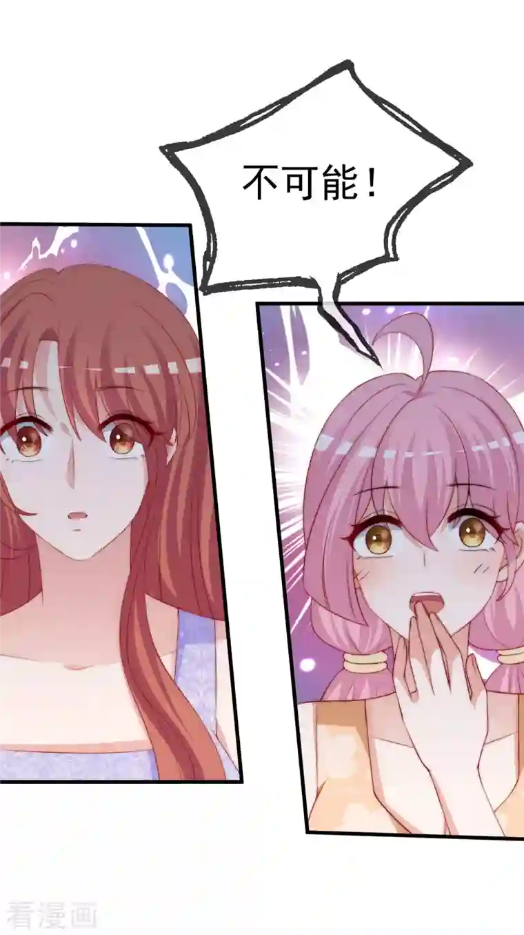 渣男总裁别想逃第310话 爆发前的宁静