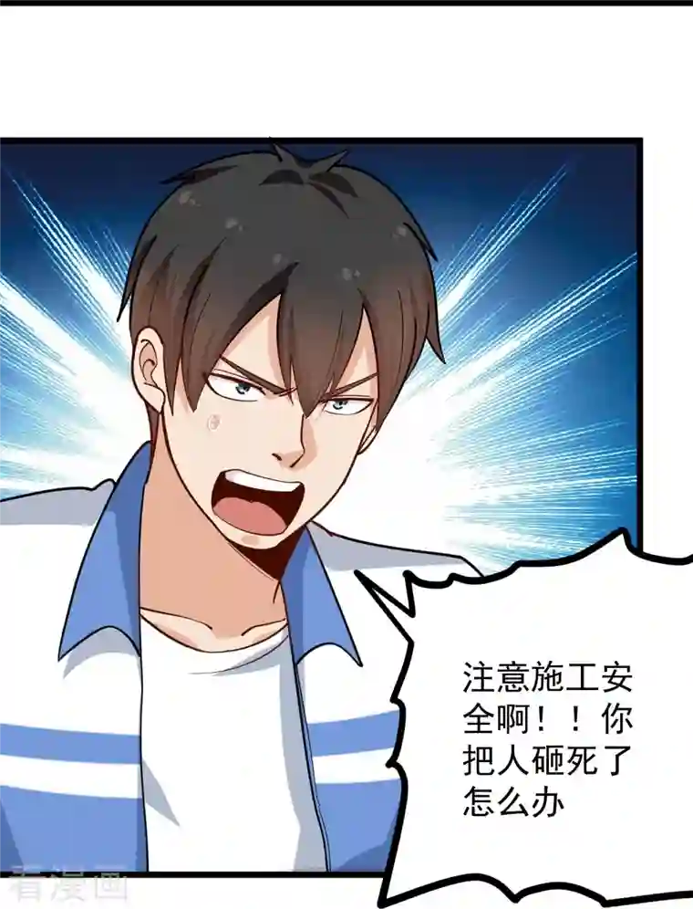 校园护花高手第268话 押题