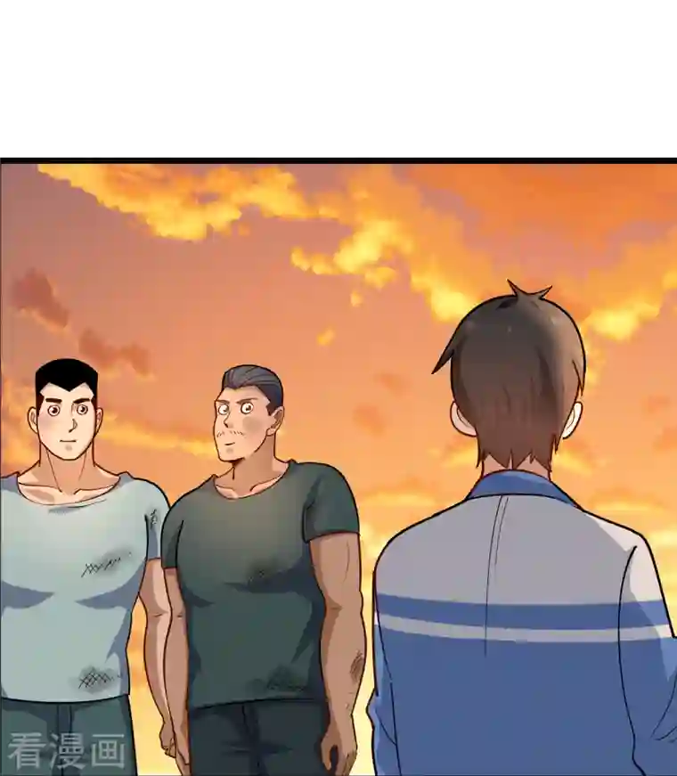 校园护花高手第268话 押题