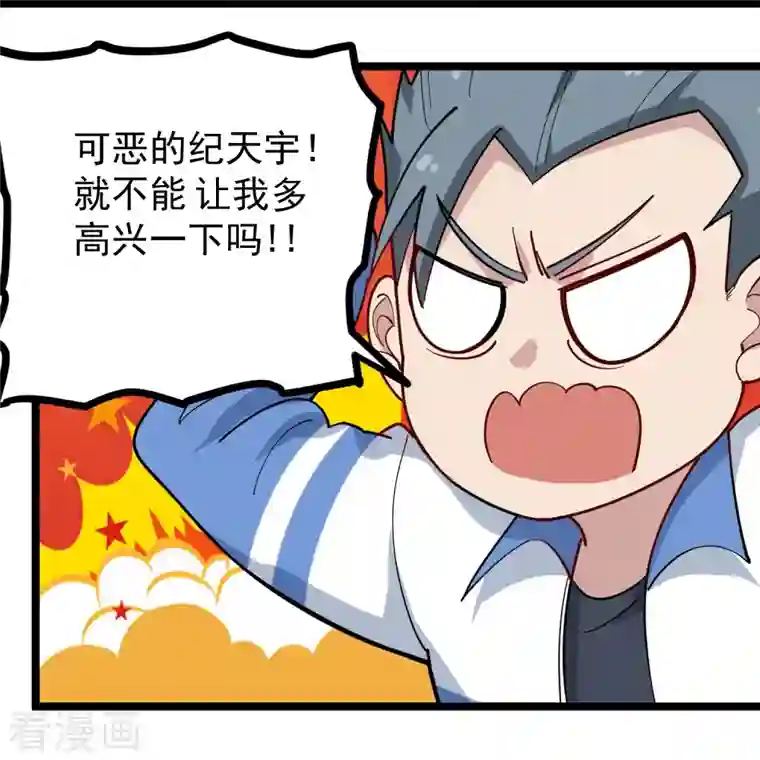 校园护花高手第268话 押题