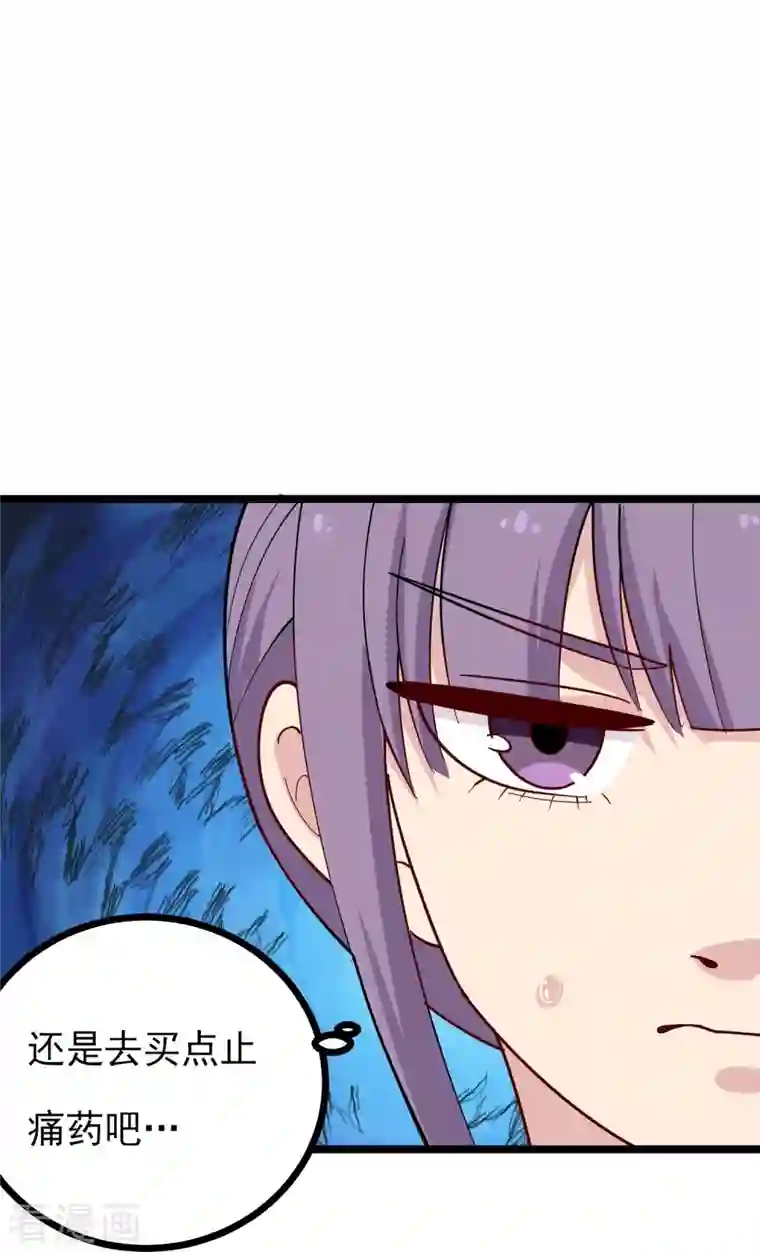 校园护花高手第269话 格局小了