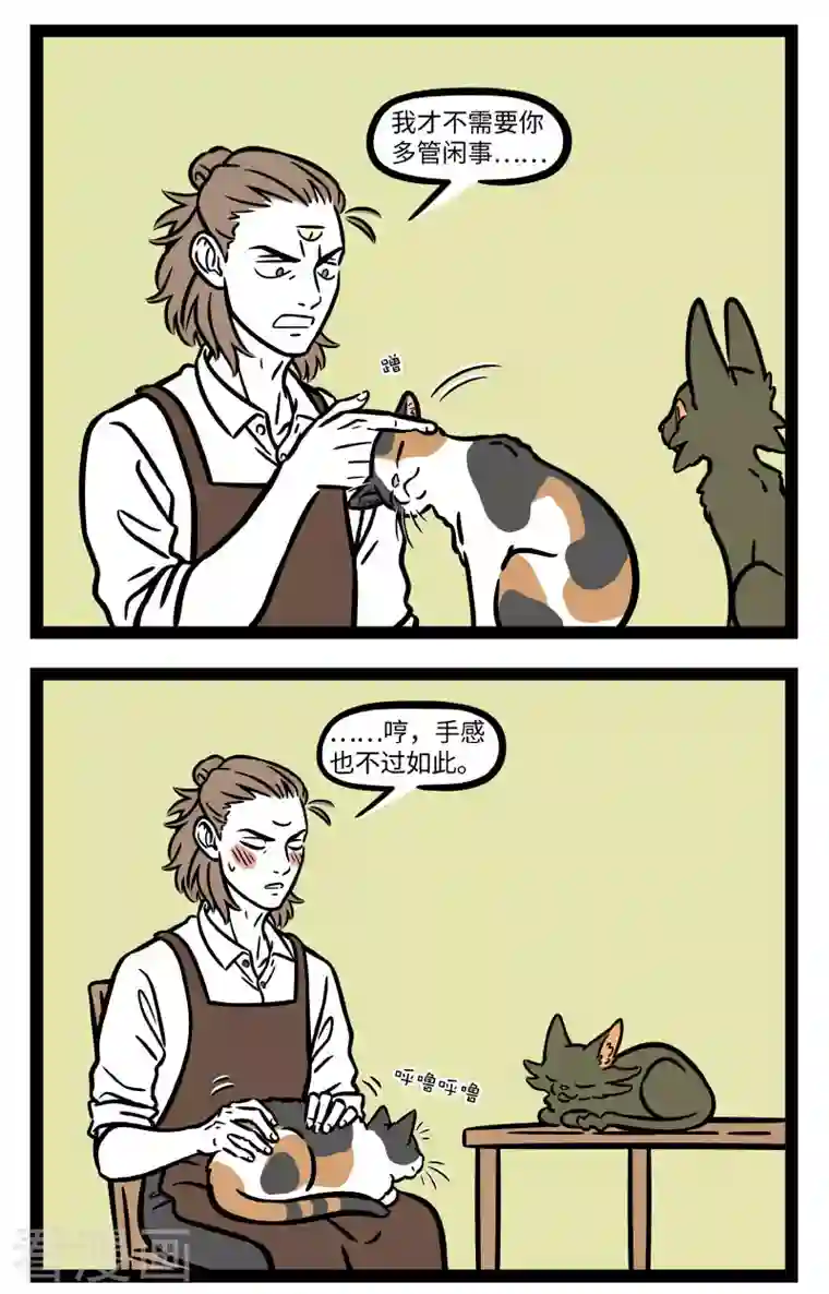 非人哉第717话 谁能拒绝得了小猫咪呢