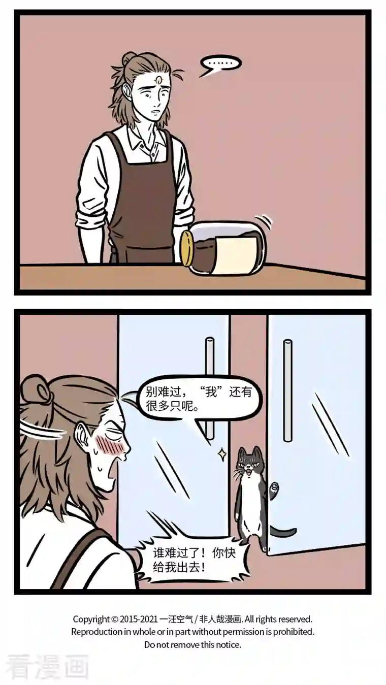 非人哉第717话 谁能拒绝得了小猫咪呢