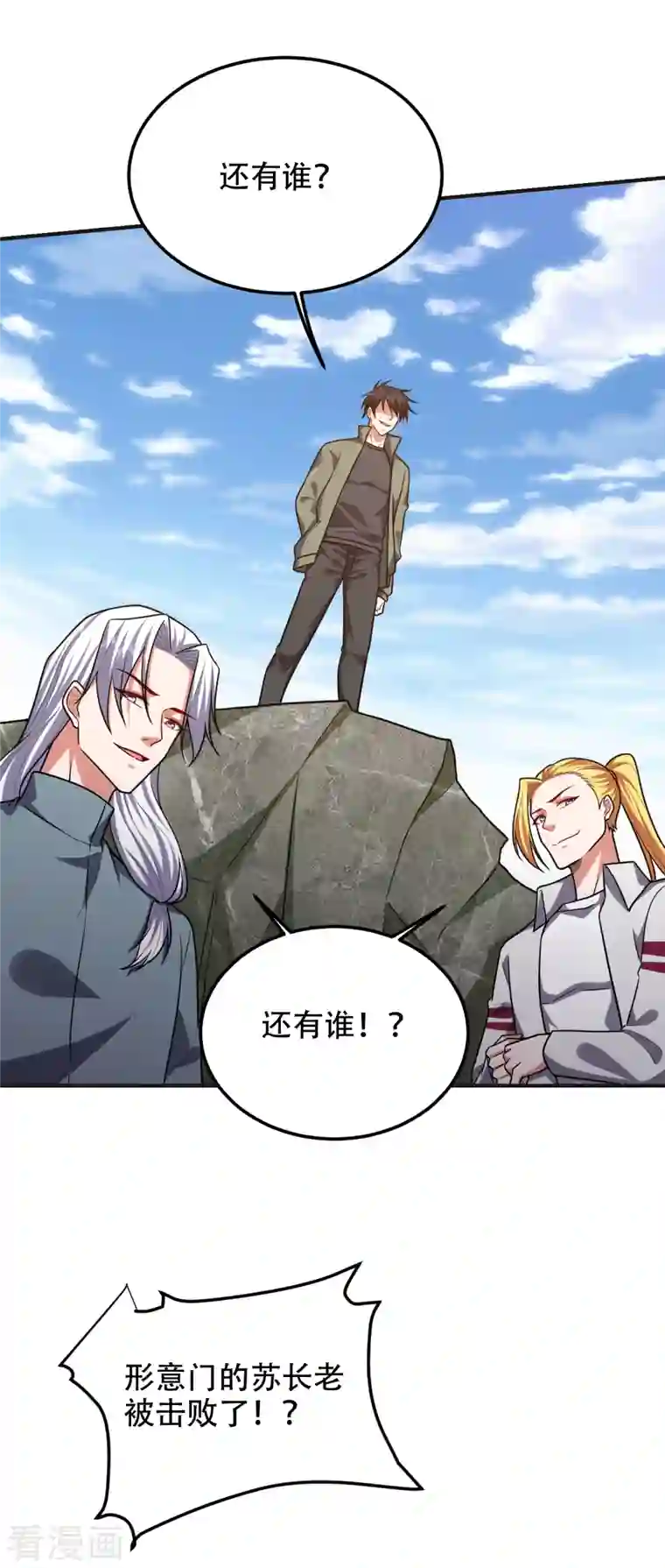 捡个校花做老婆第248话 我又不是什么英雄！