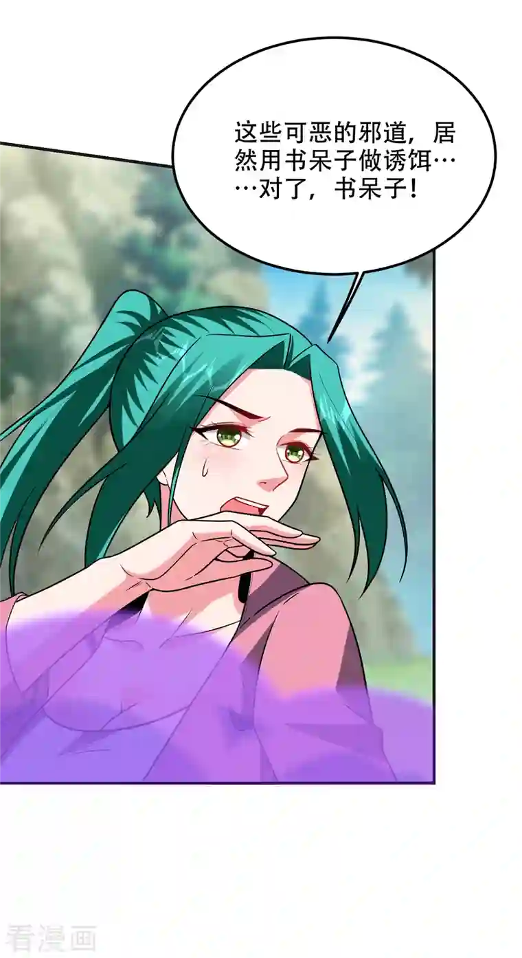 捡个校花做老婆第248话 我又不是什么英雄！