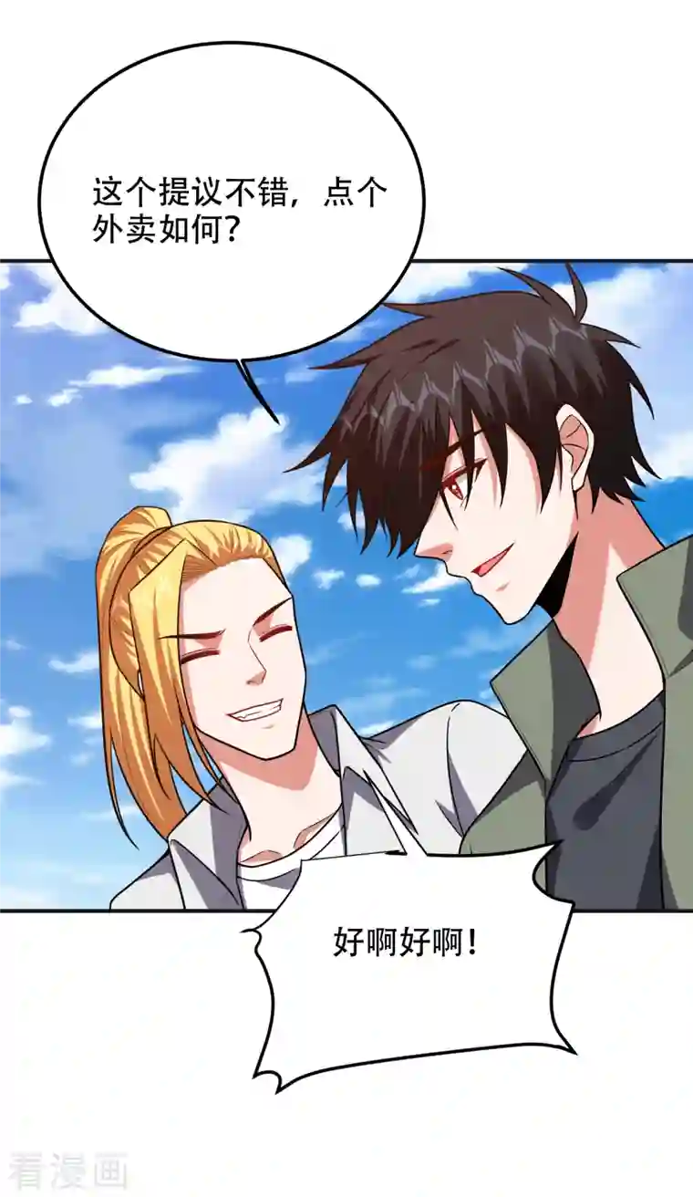 捡个校花做老婆第248话 我又不是什么英雄！